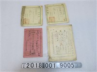 藏品(陳培輝收據與相關資料)的圖片