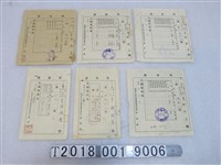 藏品(保證責任八塊信用購買販賣利用組合予謝樹置收據)的圖片