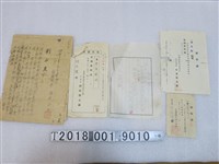 藏品(劉石炭收據及飛行場設置捐款相關資料)的圖片