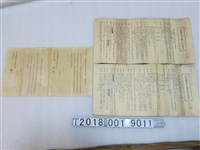 藏品(內地陶器移入聯盟組合規約及餘款承諾書)的圖片