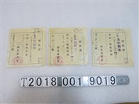 藏品(東美商店予臺北愛愛寮捐款收據)的圖片