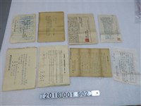 藏品(全臺各地產業信用組合相關資料)的圖片