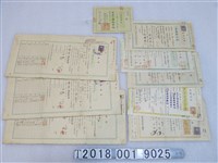 藏品(信用組合收據及匯票本票)的圖片