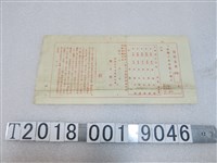 藏品(空白聯昌商行買成立書)的圖片