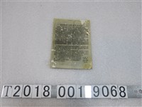 藏品(緬甸國軍「侵擾國軍的國民黨官兵注意！」傳單)的圖片