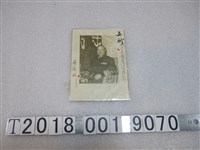 藏品(吳劉支援金門作戰紀念照)的圖片