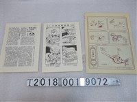 藏品(反共時期戰地訓練相關漫畫與文章)的圖片