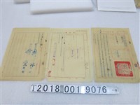 藏品(國防部發文公文)的圖片