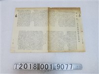藏品(陳長官九三勝利紀念日廣播詞)的圖片