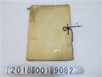 藏品(《選舉事務電話服務須知》)的圖片