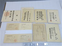 藏品(黃文命免等相關通知文件)的圖片