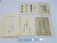 藏品(各式職位任命狀)的圖片