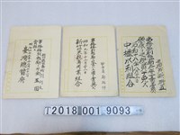 藏品(額外獎勵證明單)的圖片