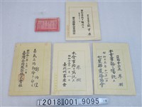藏品(各式產業聯合會與協會命免文書)的圖片
