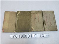 藏品(聚福堂與敬授堂通書)的圖片