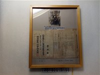 藏品(防空群長任命狀及合影)的圖片