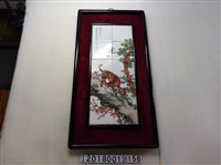 藏品(南亞陶瓷公司贈黃犬思主彩繪磁磚)的圖片