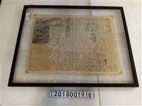 藏品(《皇民新聞》第二百十九號)的圖片