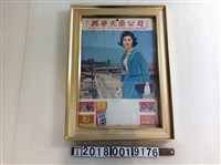 藏品(興華火柴公司海報)的圖片