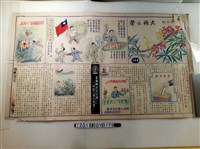 藏品(《大糖之聲》反共彩版報紙)的圖片