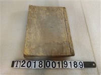 藏品(新竹郡土地相關申請書)的圖片