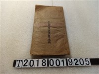 藏品(《王嘉成堂蒿雲覺過稿》)的圖片