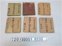 藏品(雙溪庄慶讚中元買貨簿與平安戲買貨簿)的圖片