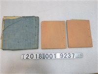 藏品(帳簿)的圖片