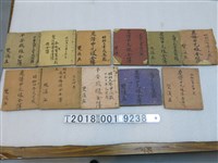 藏品(雙溪庄慶讚中元與平安戲緣金簿)的圖片