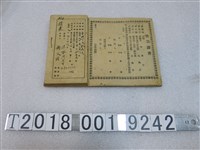 藏品(借款證書)的圖片