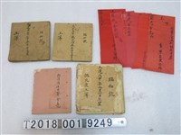 藏品(瑞和號工簿)的圖片