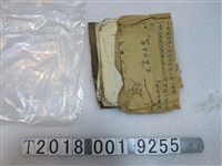 藏品(梅花峰集與攜雲別集番？莊有恭莊家文書)的圖片