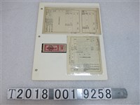 藏品(臺北市公共汽車公教定期車票購票申請卡與記者車票)的圖片