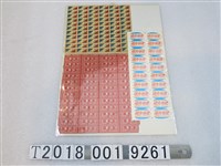 藏品(國內快捷與限時專送與航空標籤)的圖片