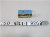 藏品(民航公司超級翠華號年曆卡)的圖片