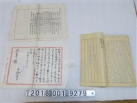 藏品(陳義方相關書信資料)的圖片
