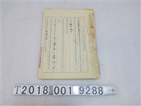 藏品(益成記定期放款借據)的圖片