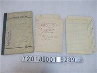 藏品(大裕窯業股份有限公司北投工廠資料)的圖片