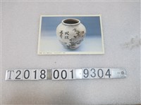 藏品(方樑生收藏展日治大正年間北投陶甕明信片)的圖片