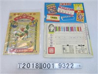 藏品(龍泰製藥廠及瑞昇堂製藥廠藥物包裝袋)的圖片