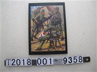 藏品(日本軍人在槍口掛上慰問袋圖像)的圖片