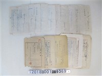 藏品(芬園庄青果物買賣相關文件與收據)的圖片