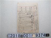 藏品(橡膠底布靴實績報告書)的圖片