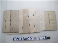 藏品(臺灣商工銀行株式會社業務報告書及高紗麥酒株式會社營業報告書)的圖片
