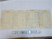 藏品(周泉發與周宗？筵席用具租用清單)的圖片