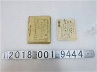 藏品(金藏興煉瓦工場出貨通知單與苗栗謝火盛工場存根聯)的圖片