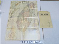 藏品(修文館編〈五十四萬二千分之一臺灣新地圖〉)的圖片