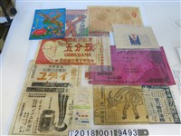 藏品(藥品廣告單)的圖片