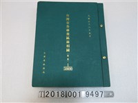 藏品(臺灣省林務局出版《五萬分之一臺灣省各事業區林相圖（南區）》)的圖片