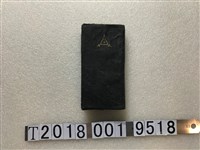 藏品(三省堂發行《模範六法全書》普及版)的圖片